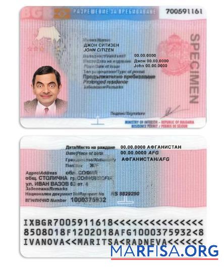 Blank Bulgaria residence permit download for verification